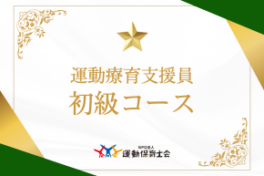 undouryouiku_20240908